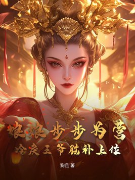 娘亲是鬼医