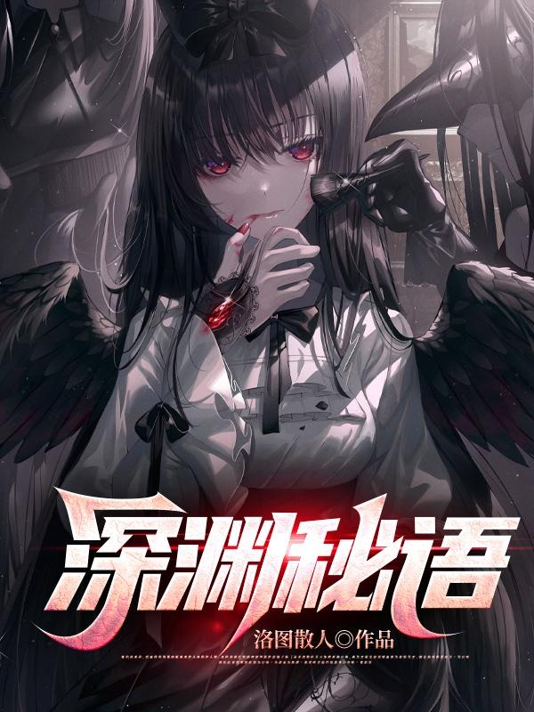 然后被贤者捡到的小说