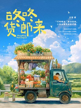 咚咚鼠百科