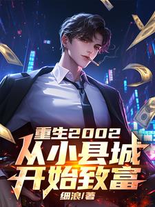 主角重生从小赚钱系列小说