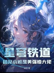 星穹铁道 女主