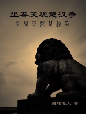 阴谋天下小说免费完整版