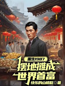 穿越到1987年