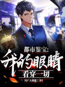 美人被爸爸催眠爆笔趣阁小说在线阅读