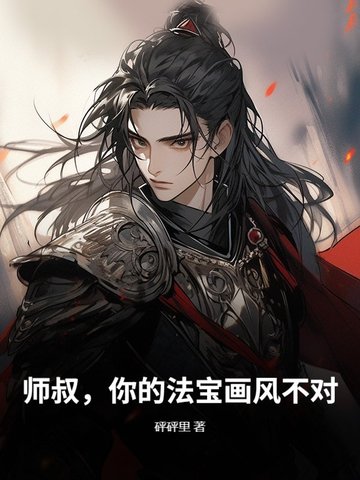 类似蜜汁樱桃的小说