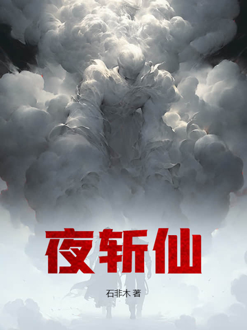 坠入爱河的父女(小说)
