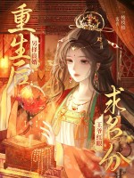 妈妈的三角桃花源小说