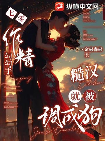 千金大小姐破产沦为女仆