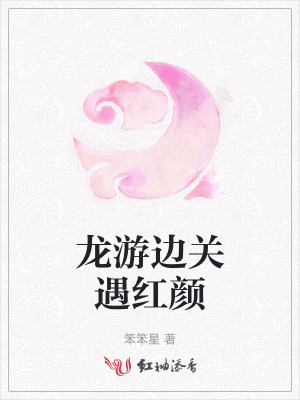 叔嫂在一起的小说