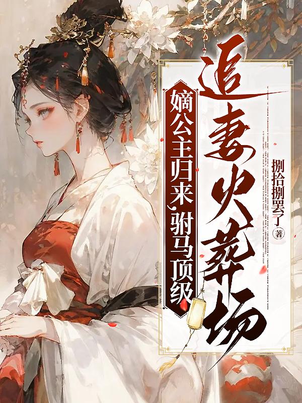 苏苏的短篇集小说