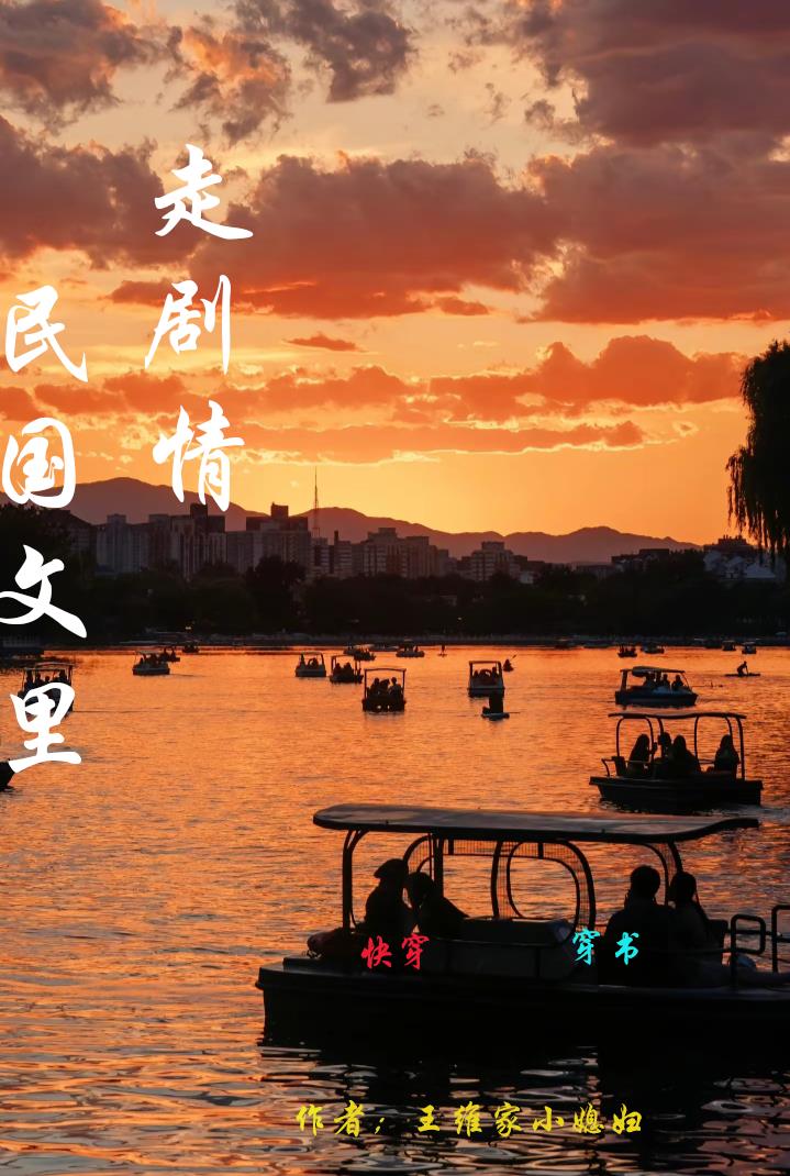 八夫临门无删减全文免费阅读