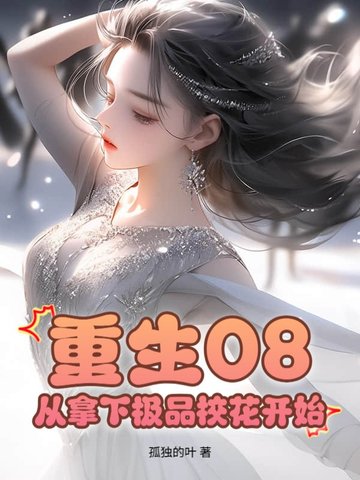 女人被骑过要多久才可以同房