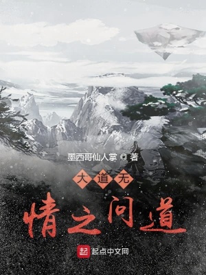 妈妈的三角桃花源