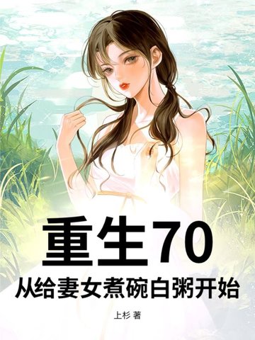 被装修工拿下的四大校花小说