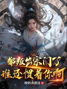 教授的女儿叫什么