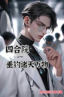 女主姓沈男主姓苏的穿越小说