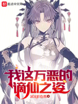 列车在线小说
