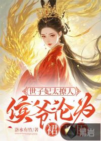 (高H)玩淫NP伦