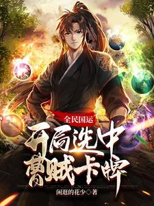 家族合集的小说