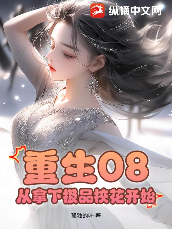 摘杏(父女年代)笔趣阁番外