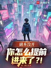 放学后几个男生拉我