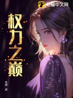 爱上董事长的女儿小说阅读