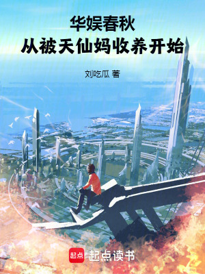 摸着大扔头小说内容