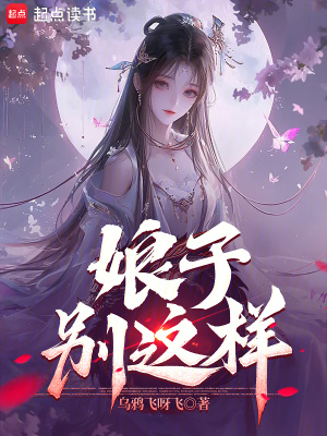 她是儿媳爹爹的小媳妇