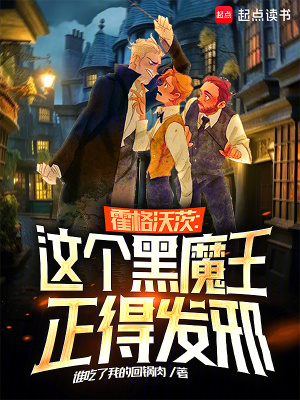 高冷校草变醋精小说
