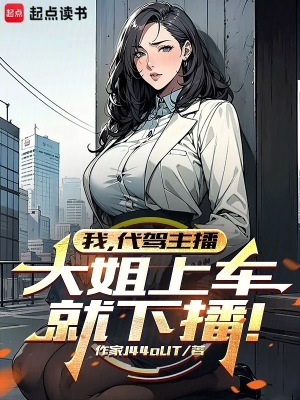 妈妈装睡配合孩子阴阳调和