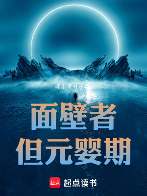 耕种姨妈肥沃的土地的小说