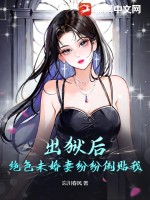 老婆的极品闺蜜白芷小说免费阅读全文