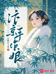 玉米地的小蛾和建树的故事
