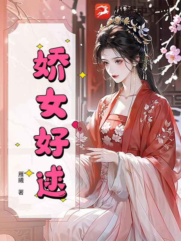 两具雪白娇躯纠缠一起小说全文阅读
