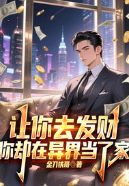 父子共娶一妻免费阅读