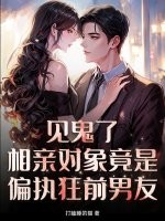 吃遍优质男人BY顾辞封讲了小说