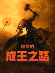 扌臿辶畐的小说