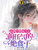 小俊在雪姨身上耕耘小说免费阅读