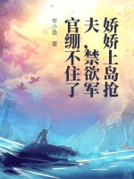 妈妈的三角桃花源小说