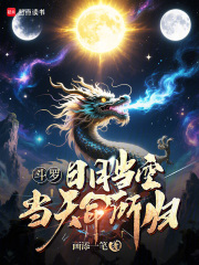 女主穿越到一妻多夫的男权世界