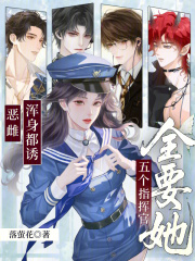 浇花维护日常梅看见笔趣阁