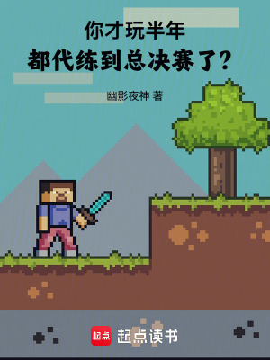 晚上看的小说写得很详细