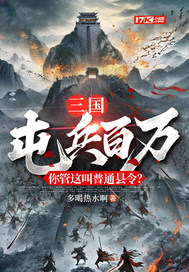 闺蜜老爸宋温瑜