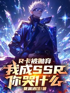 诱竹马顾鸢封羲年小说免费阅读
