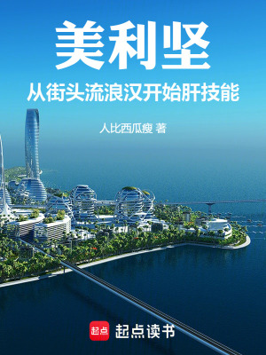 简爱第19章内容概括
