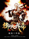 覆雨邪情易天下无删减