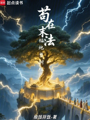 父子六人共娶一妻小说最新章节免费阅读