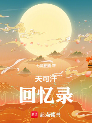 王氏庙中避雨与四个和尚的故事