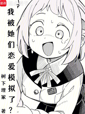 换了心上人之后全文免费阅读