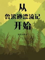 清冷校草的抹布日常txt双男主